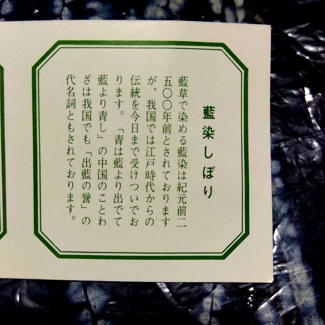 草木染　藍染　手絞り　和物　テーブルクロス　カバー　フリンジ