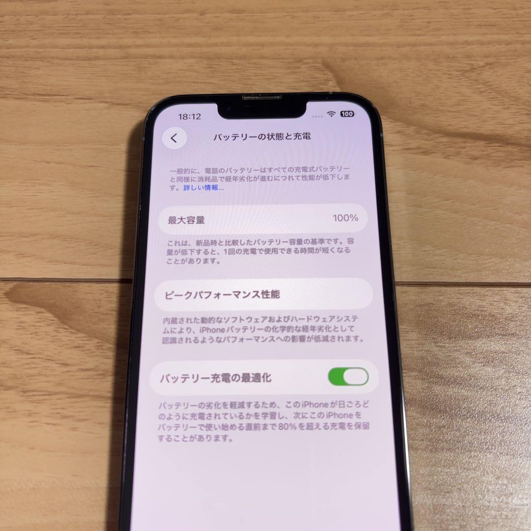 新品同等 iPhone13 Pro 256GB シエラブルー