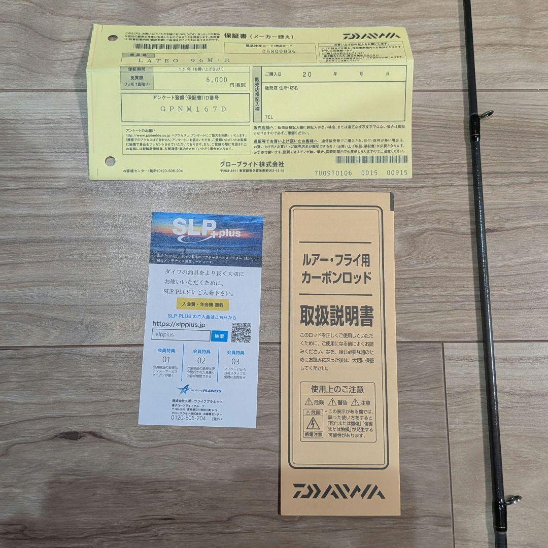 DAIWA　2019　LATEO 96М　R　ラテオ