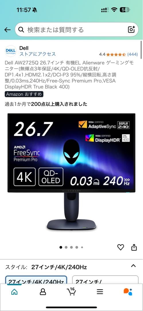 Dell AW 2725Q ゲーミングモニター 4k