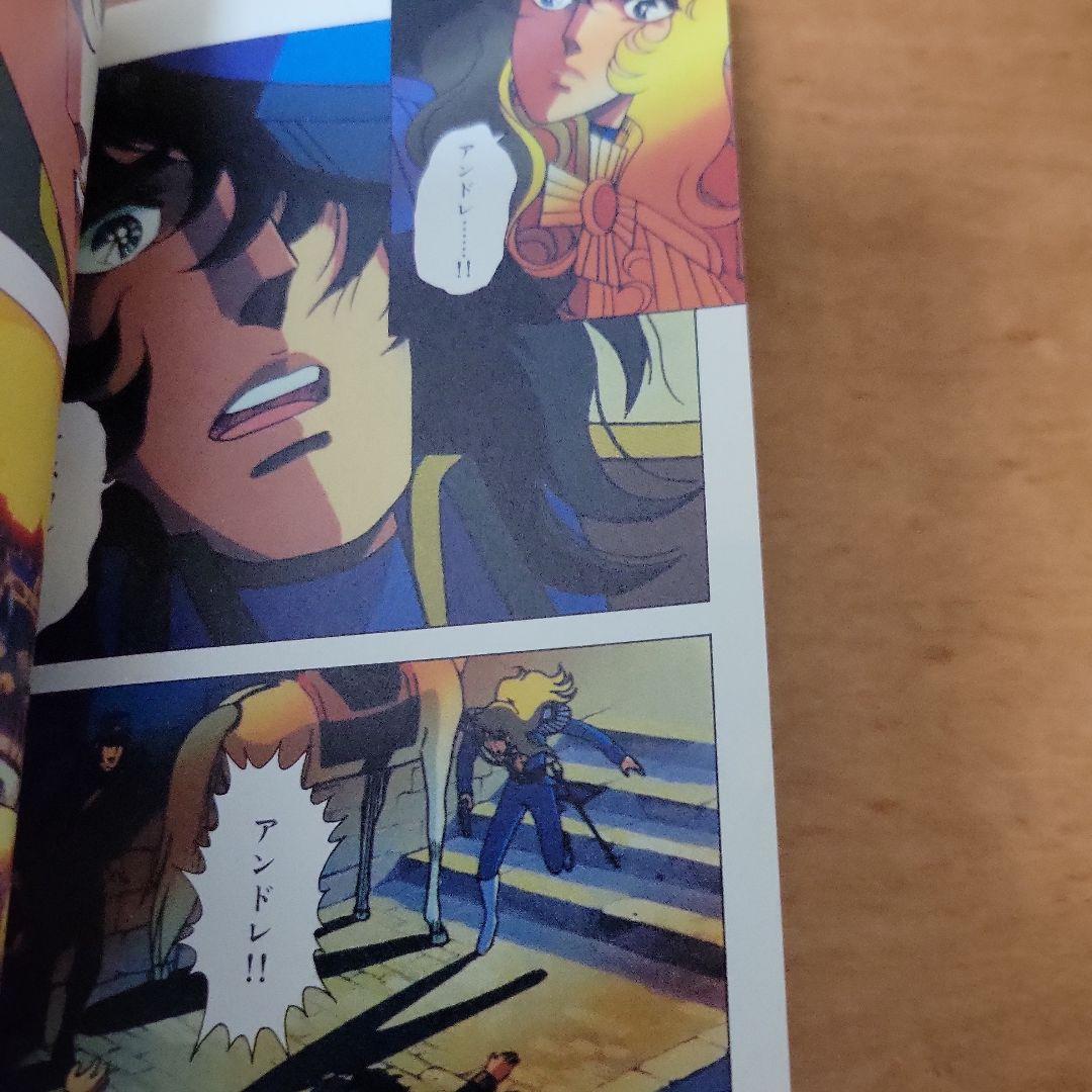 「ベルサイユのばら 」 オールカラー 全12巻