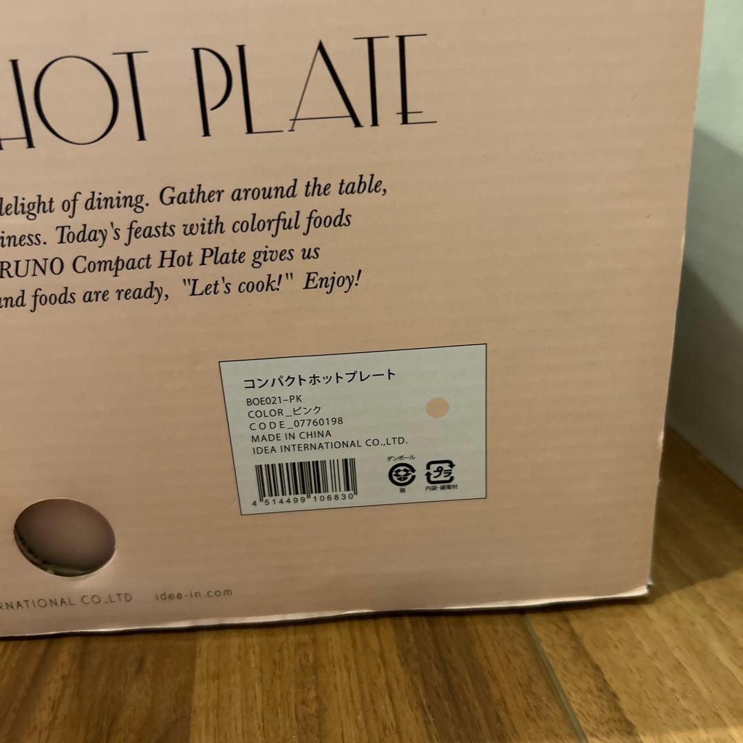 【ブルーノ】BRUNOコンパクトホットプレートセラミックコート鍋セット売りピンク
