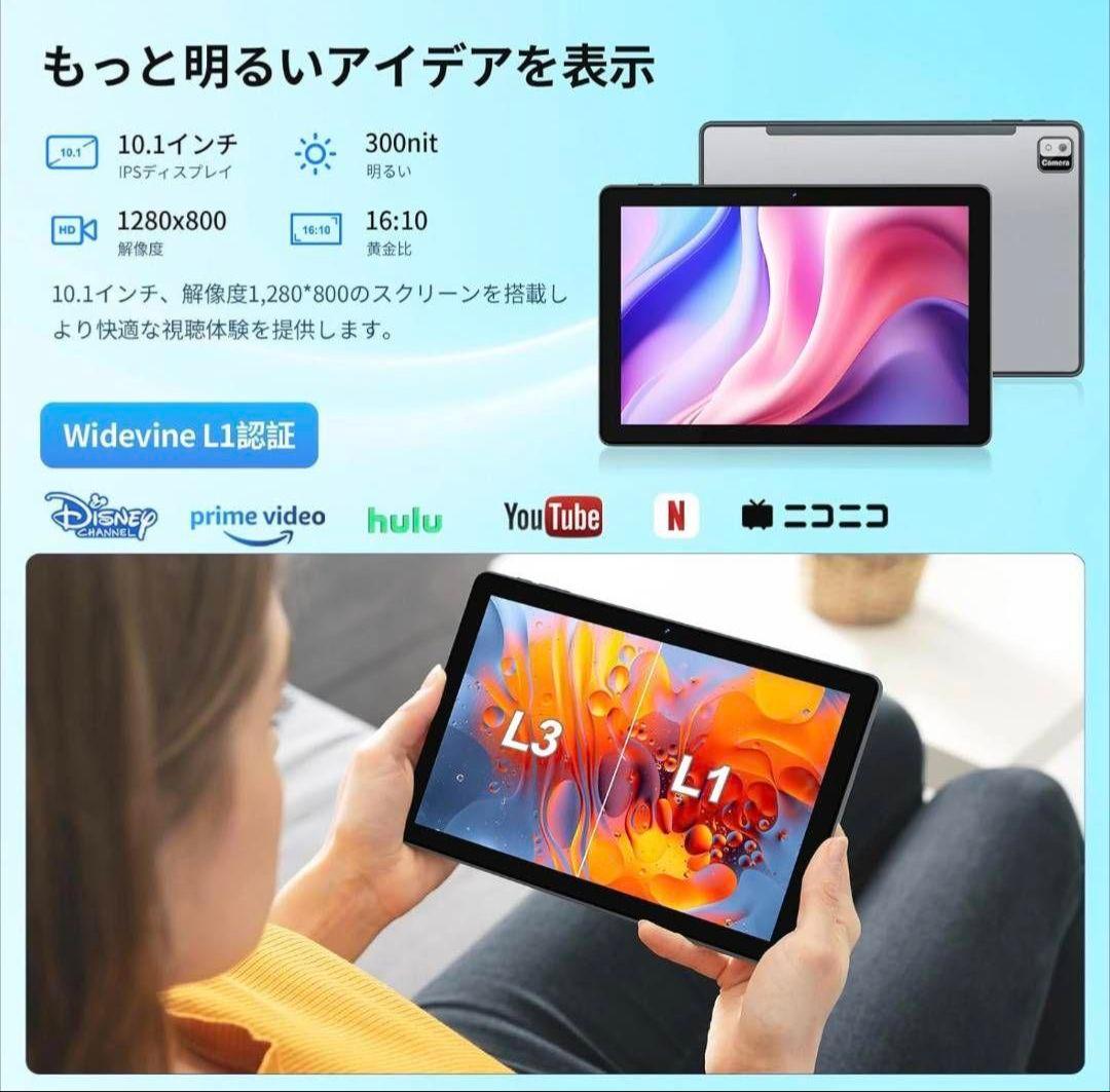 10インチ Android14 タブレット 12GB 128GB PSE認証
