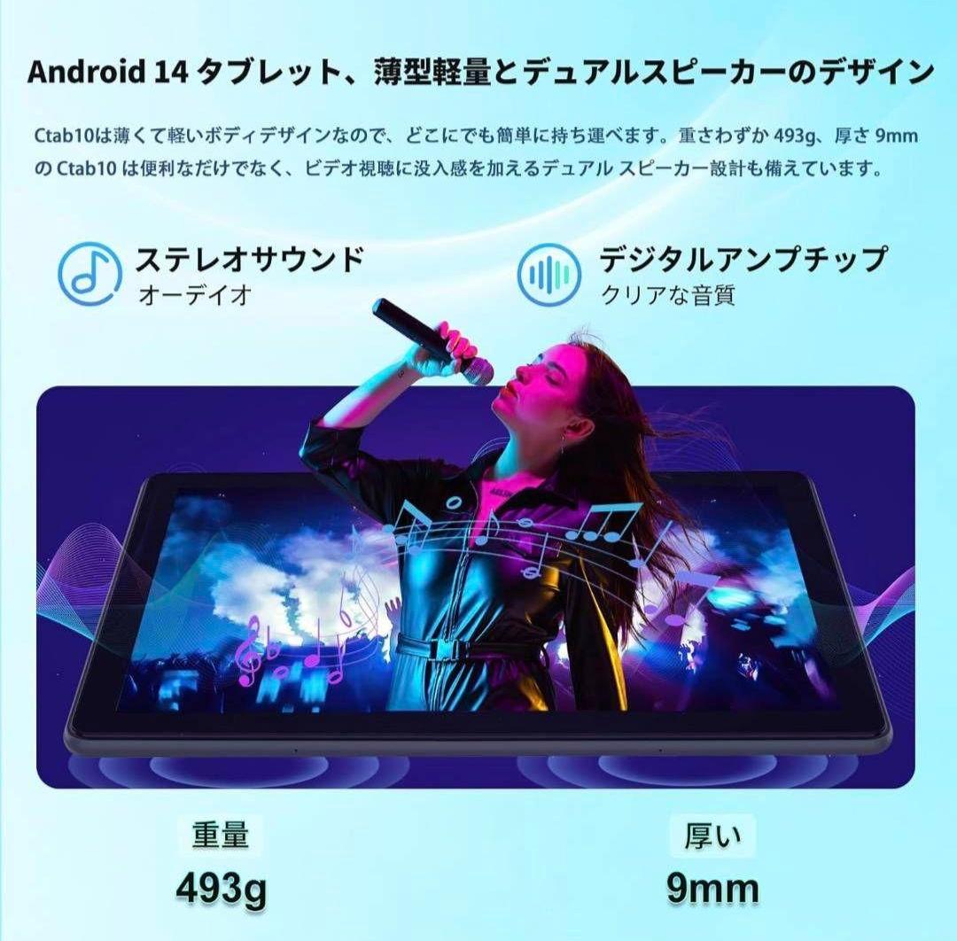 10インチ Android14 タブレット 12GB 128GB PSE認証