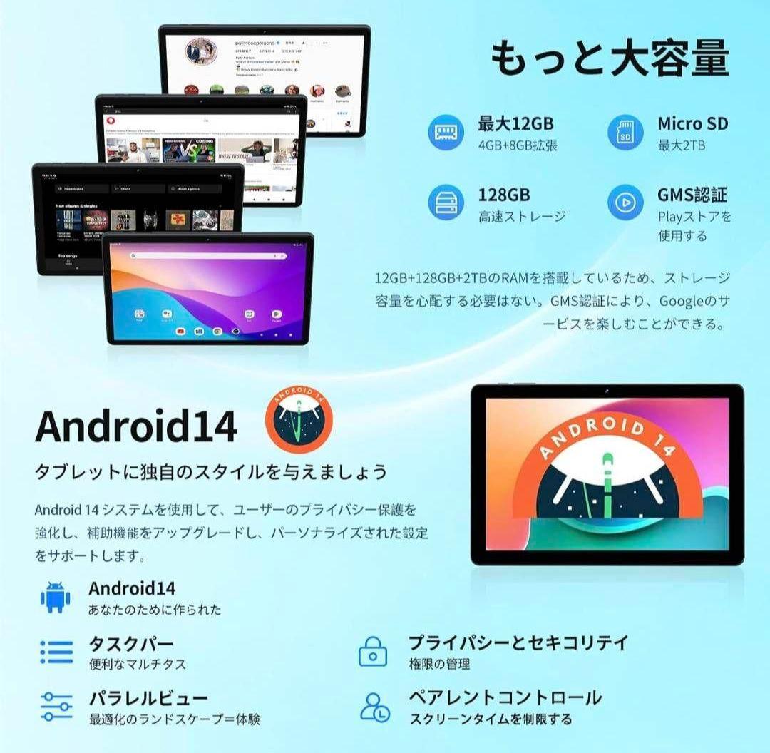 10インチ Android14 タブレット 12GB 128GB PSE認証