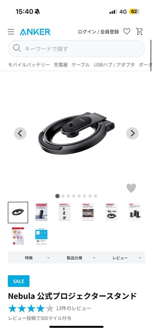 「期間限定、特別価格Nebula Capsule 3 プロジェクタースタンド付き