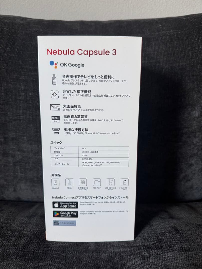「期間限定、特別価格Nebula Capsule 3 プロジェクタースタンド付き