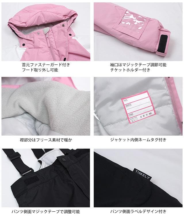 スキーウェア 女の子 上下セット サイズ調整 耐水圧5000mm ピンク 130