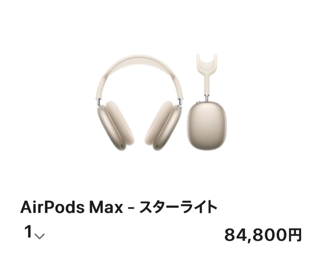 【新品・未開封】AirPods Max 第2世代 スターライト｜外箱未開封