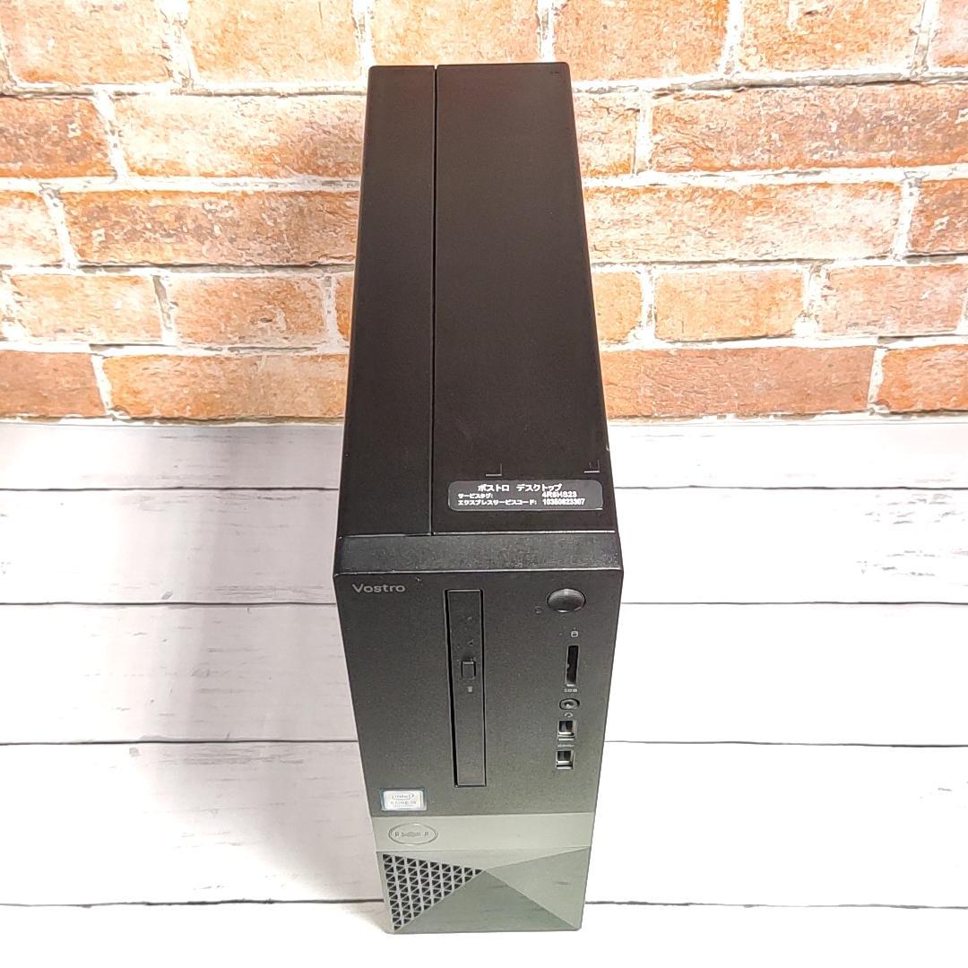 【大容量1.5TB】DELL Vostro 3470 デスクトップPC 第9世代