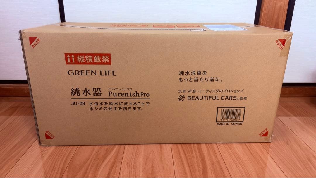 【未使用セット】高圧洗浄機 G-WASH Plus ＋ 純水器 JU‑03