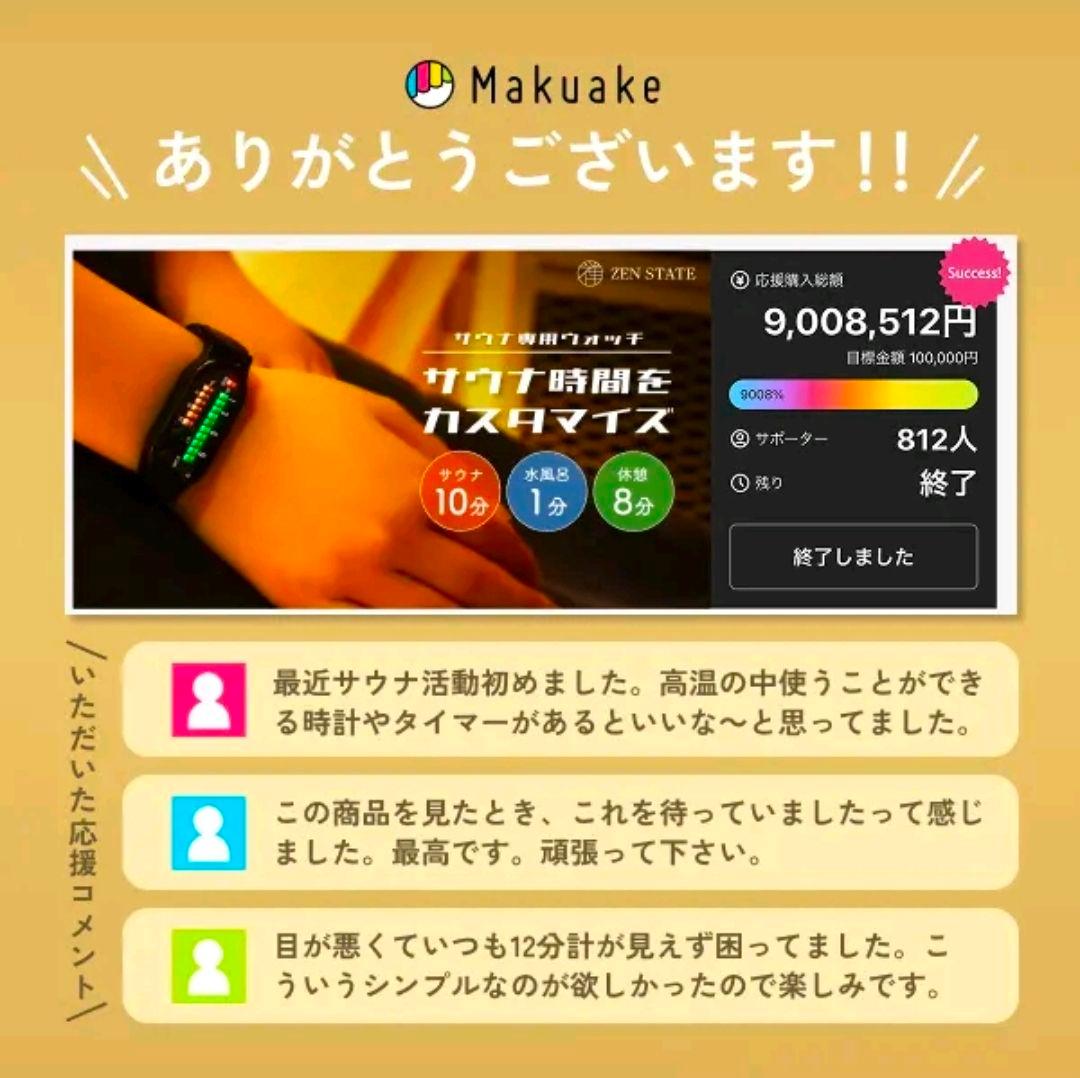 【新品】ZEN STATE ととのいタイマー ベージュ