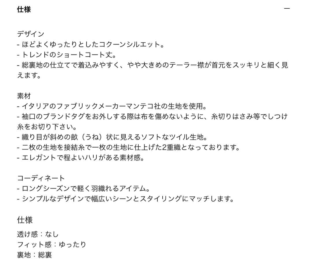 美品　PLST マンテココート　ネイビー　Sサイズ