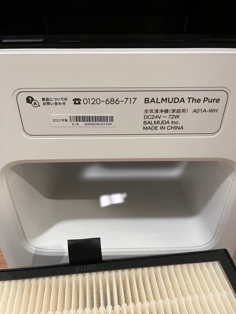 BALMUDA 空気清浄機 ホワイト