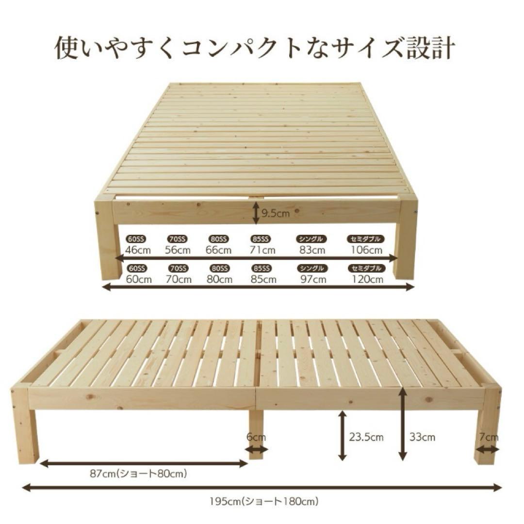 新品未使用品　真骨頂　 木製ベッドフレーム　シングルベッド100％天然素材