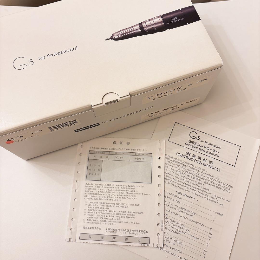 G*D様 URAWA G3 ネイル マシーン