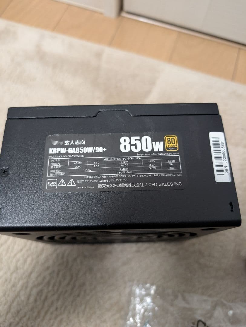 ATX電源ユニット 850w 玄人志向