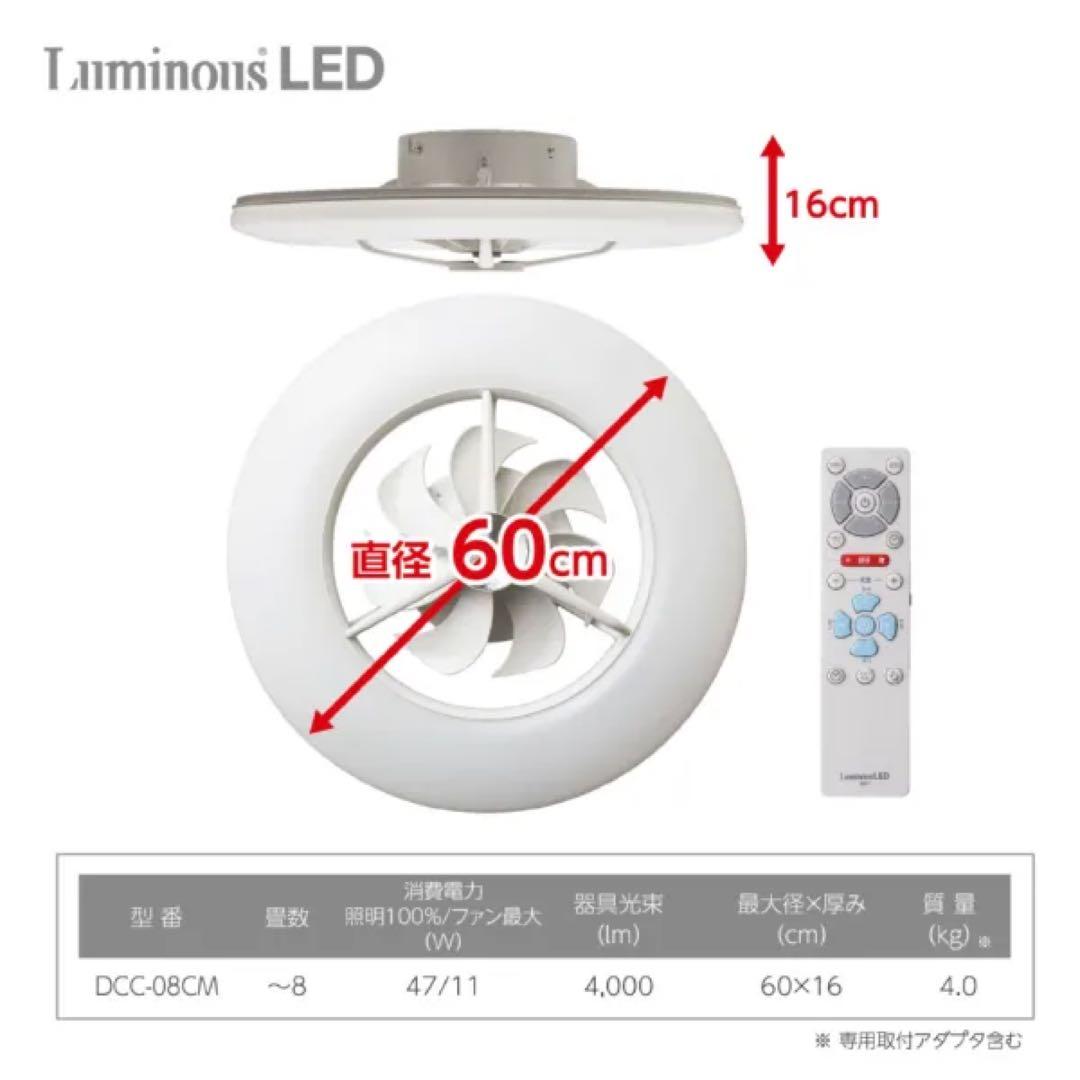 DOSHISHA LEDシーリングライト DCC-08CM 8畳用