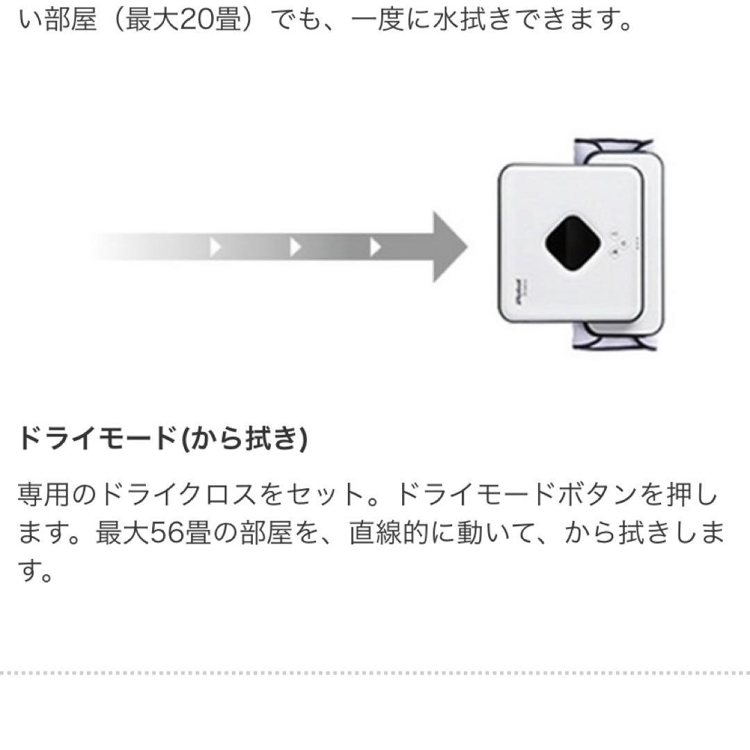 【新品・未開封】アイロボット ブラーバ 390j　床拭きロボット