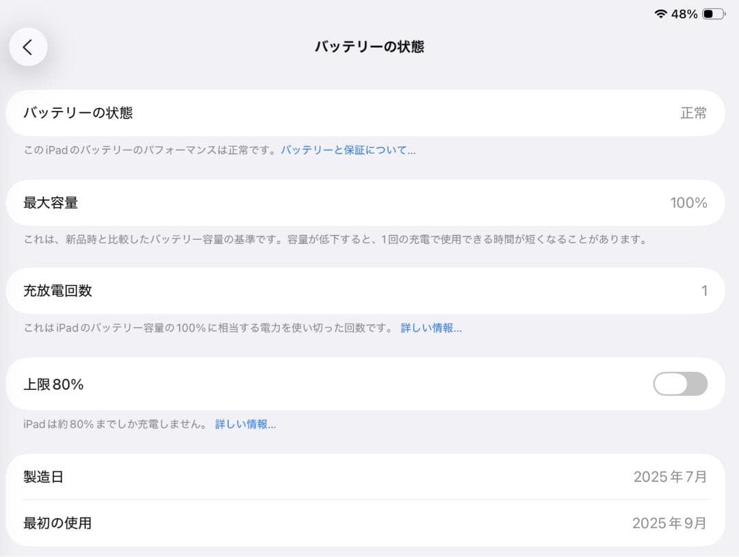 iPad Air /13インチ /M3 /256GB /Wi-Fi /ブルー