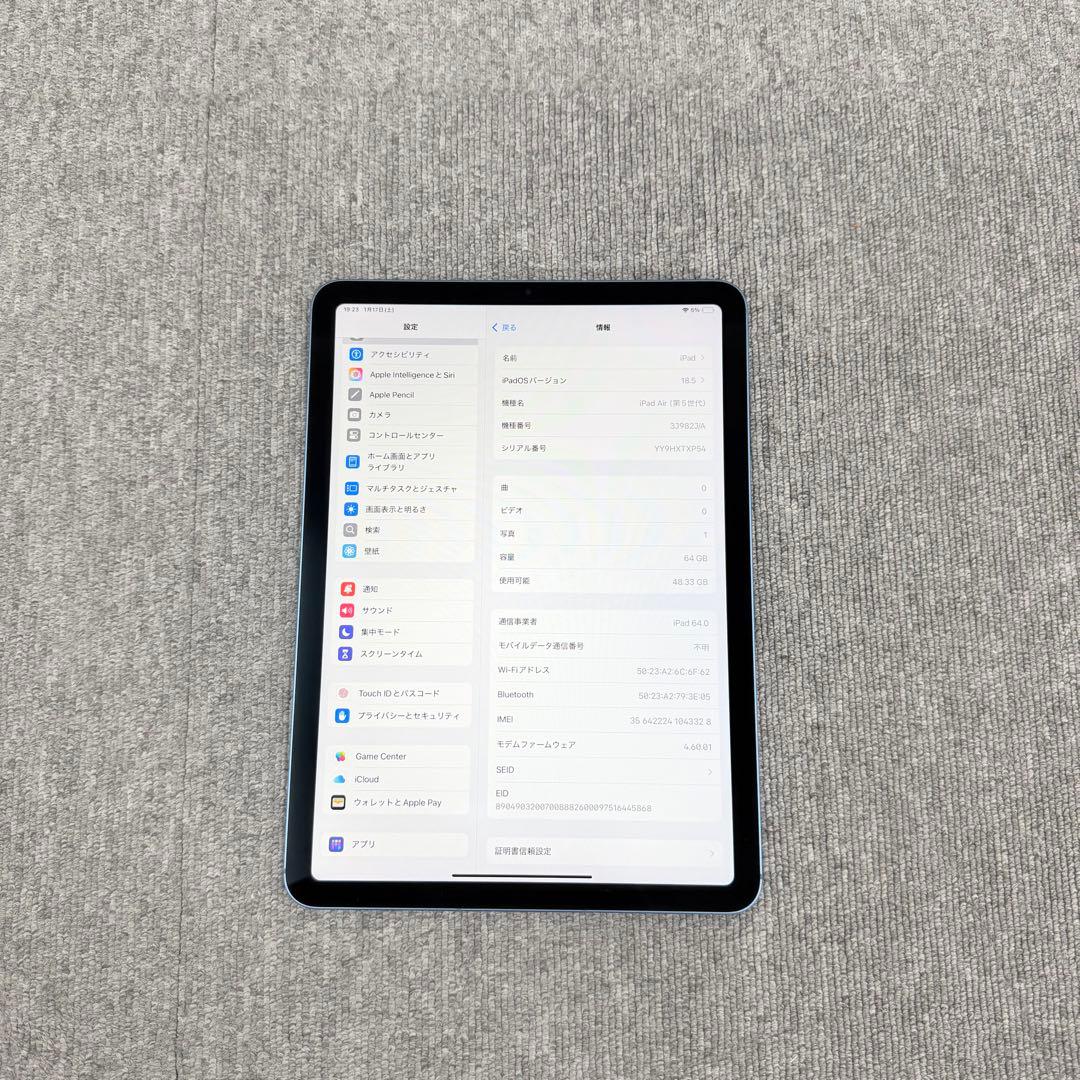 iPad Air 5 ブルー 64GB Wi-Fi + Cellular モデル