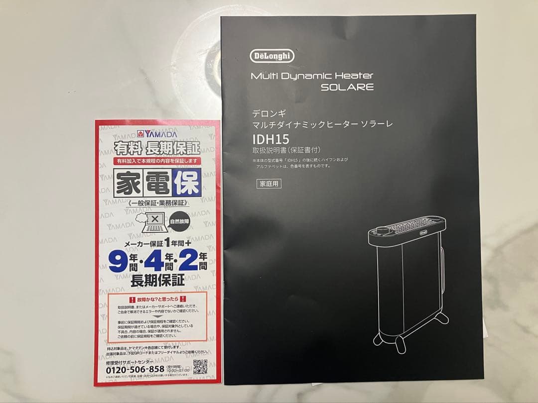 美品。保証残4年。デロンギ マルチダイナミックヒーター ソラーレ IDH15