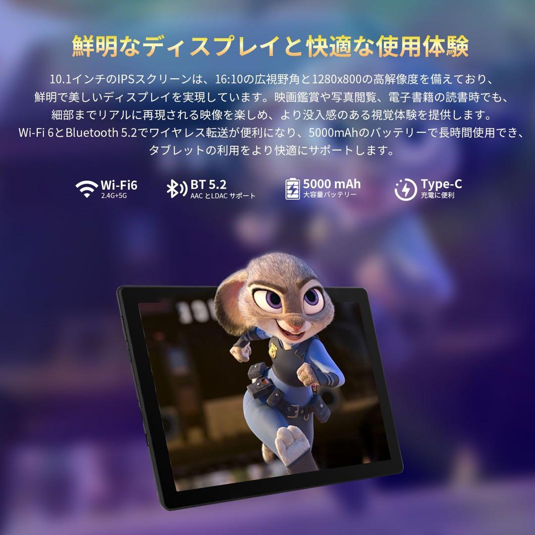 10インチ Android14 タブレット 12GB+64GB Wi-Fiモデル