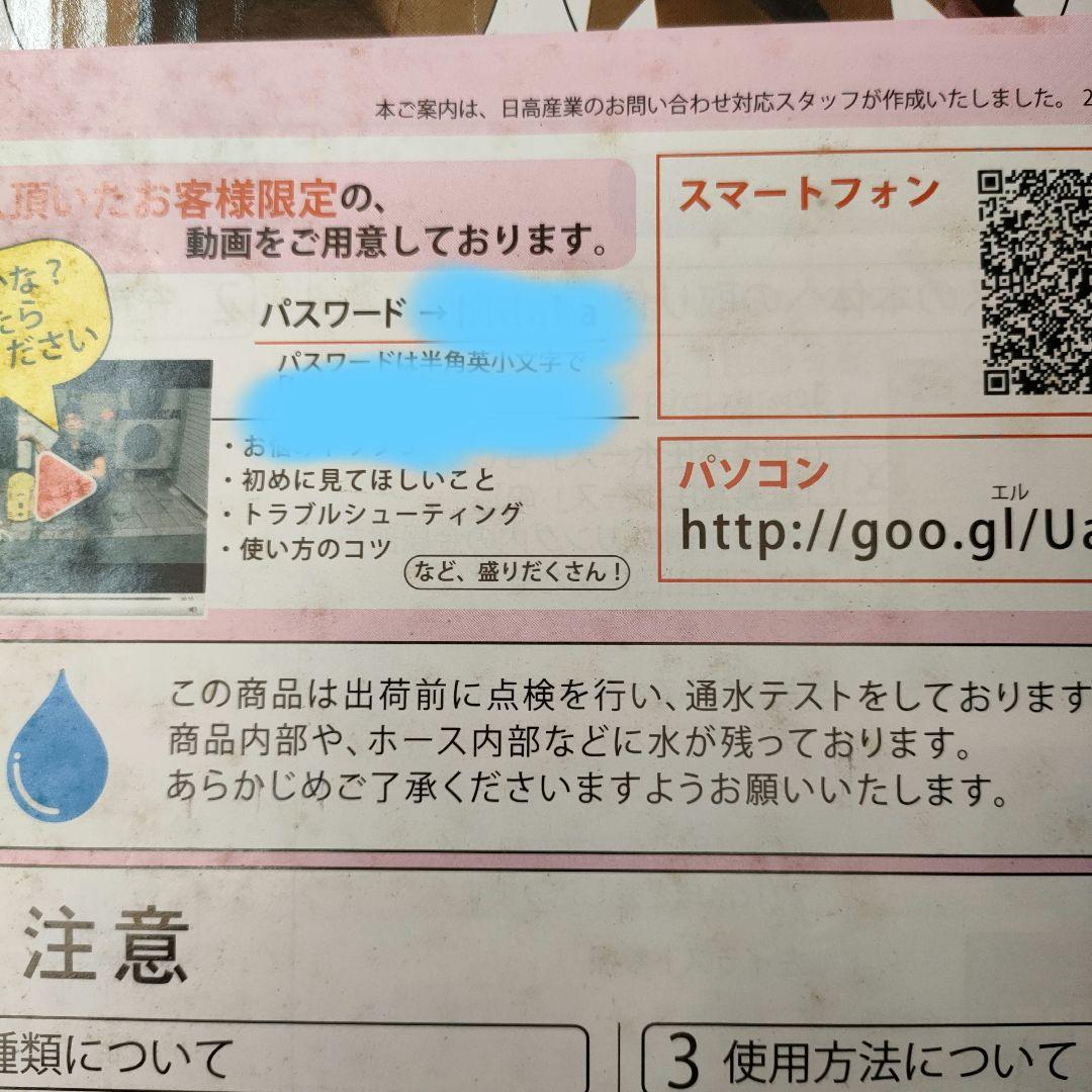 HIDAKA 高圧洗浄機 HK-1890 50HZ（東日本地区専用）　新品未使用