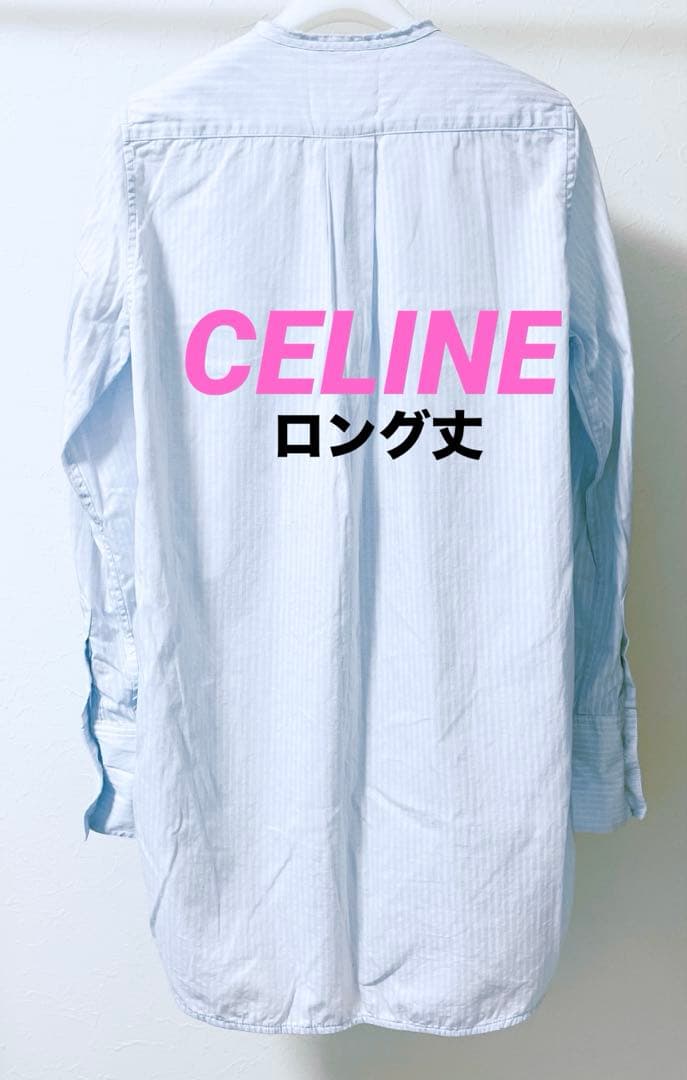 CELINE/セリーヌ/フィービー期/タキシードシャツ/36/水色／ストライプ