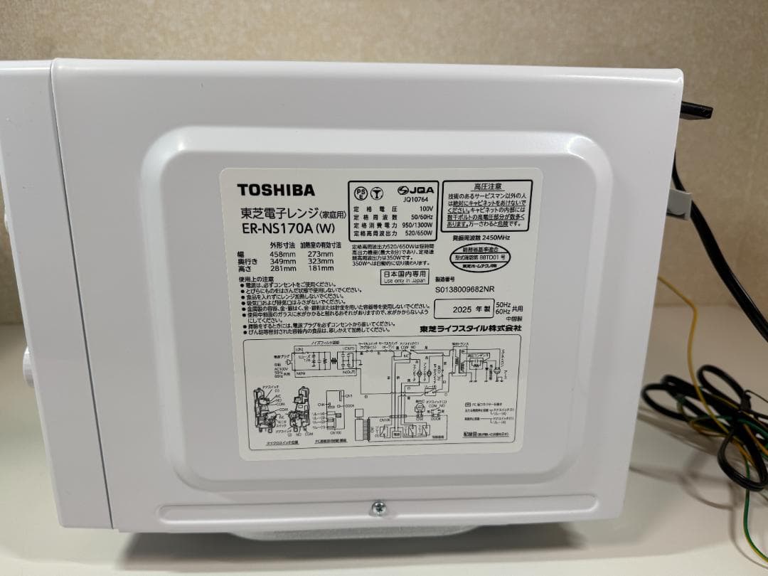 新品 未使用 TOSHIBA(東芝) 電子レンジ 17L フラットテーブル