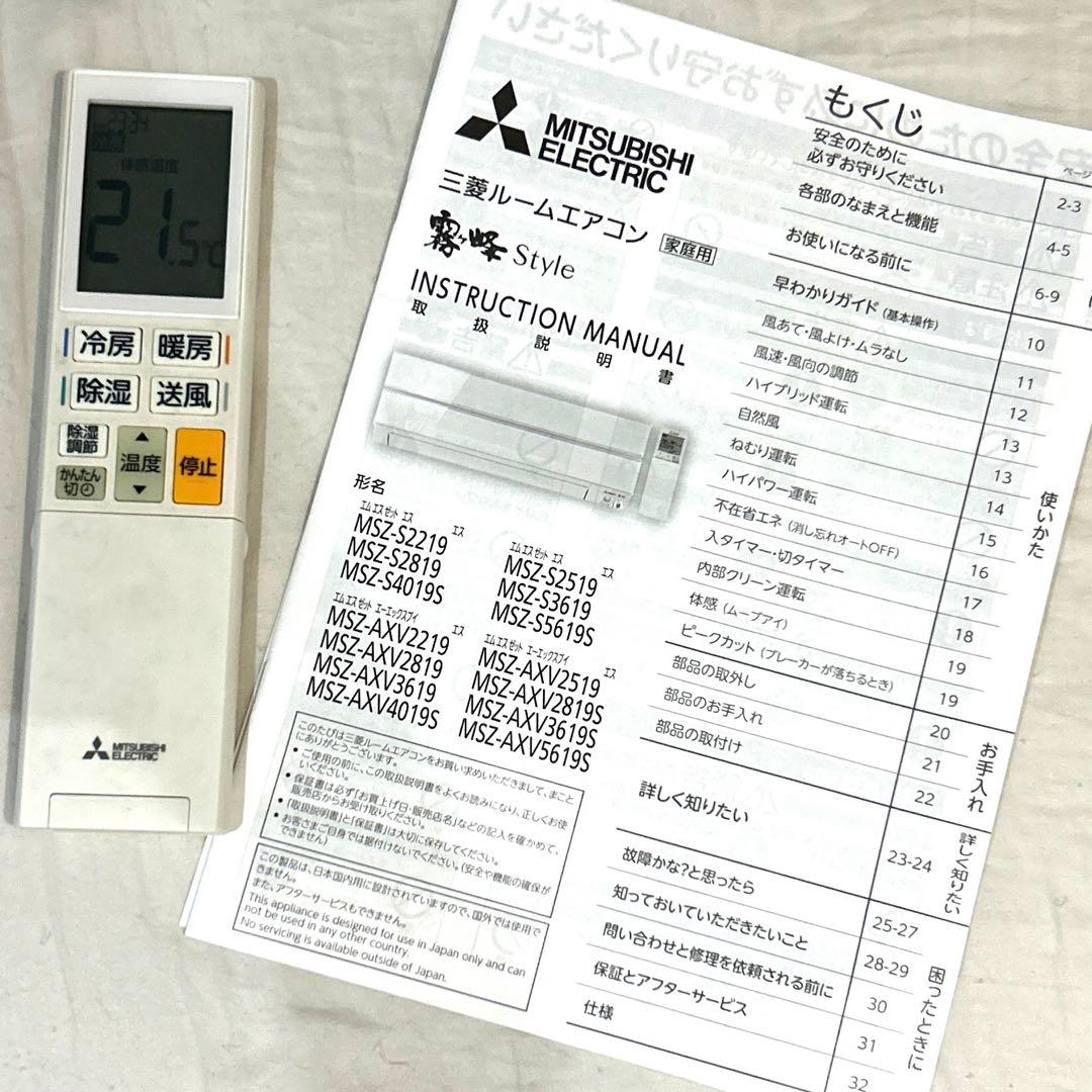 ルームエアコン 三菱 霧ヶ峰 18畳 ( MSZ-RK5619S-W )