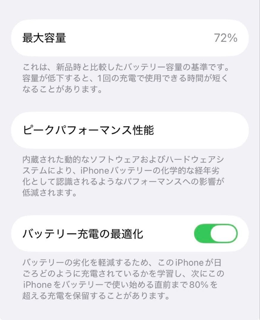 iPhone SE 第3世代 128GB