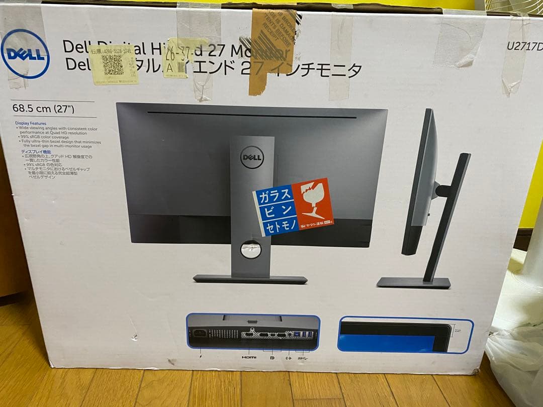 DELL 27インチ 液晶モニター U2717D 非光沢IPSパネル WQHD