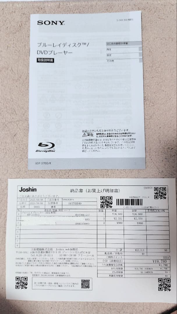 SONY ブルーレイプレーヤー BDP-S1700/K