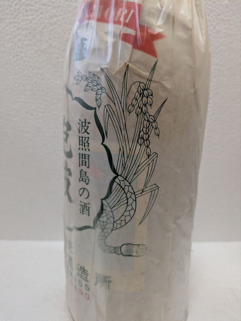 本場泡盛 泡波 古酒 ビンテージ