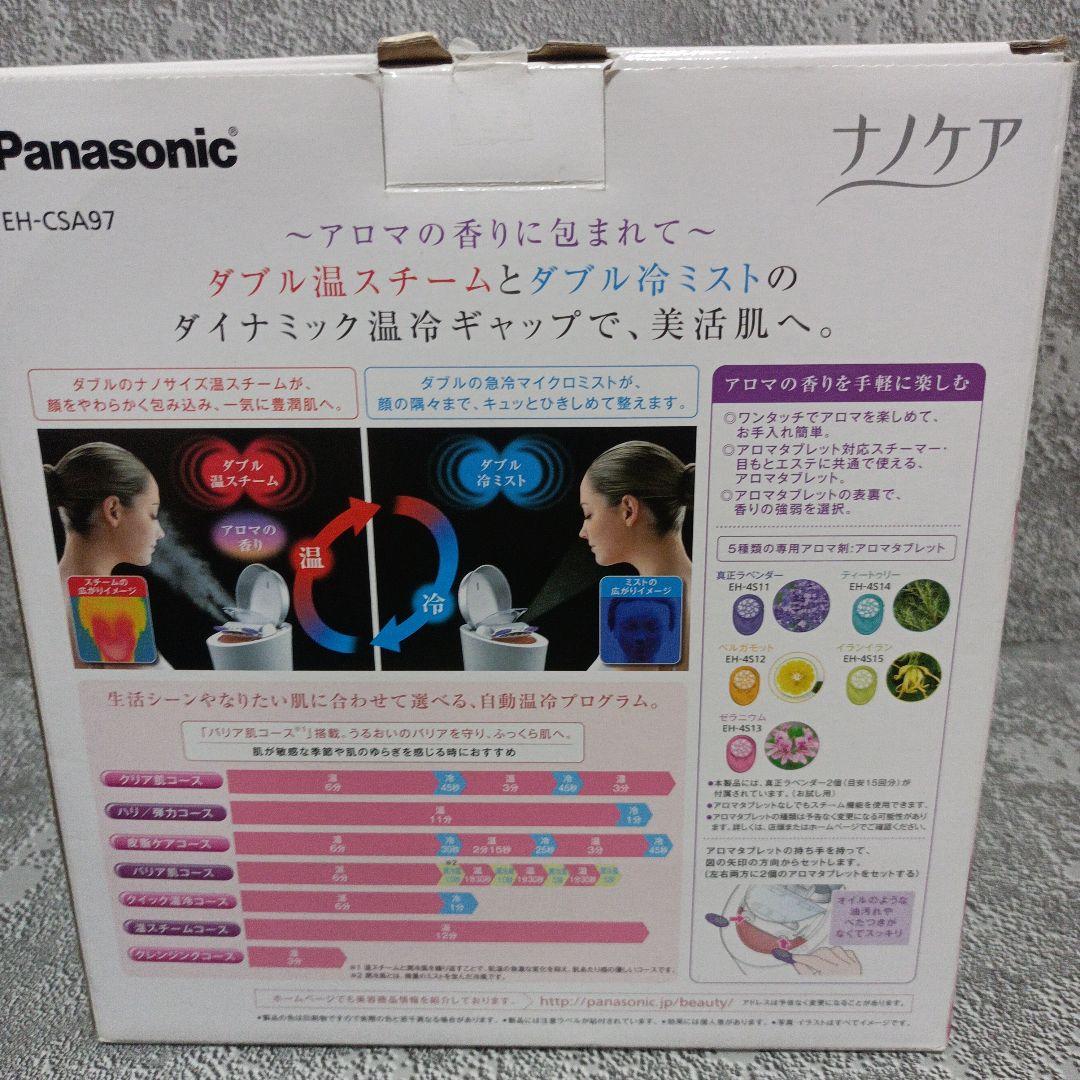 未使用パナソニックPanasonic スチーマー　EH-CSA97-P限定モデル