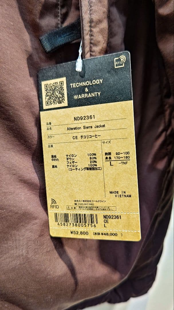 【値下げ】THE NORTH FACE オルタレーション シエラ ジャケット