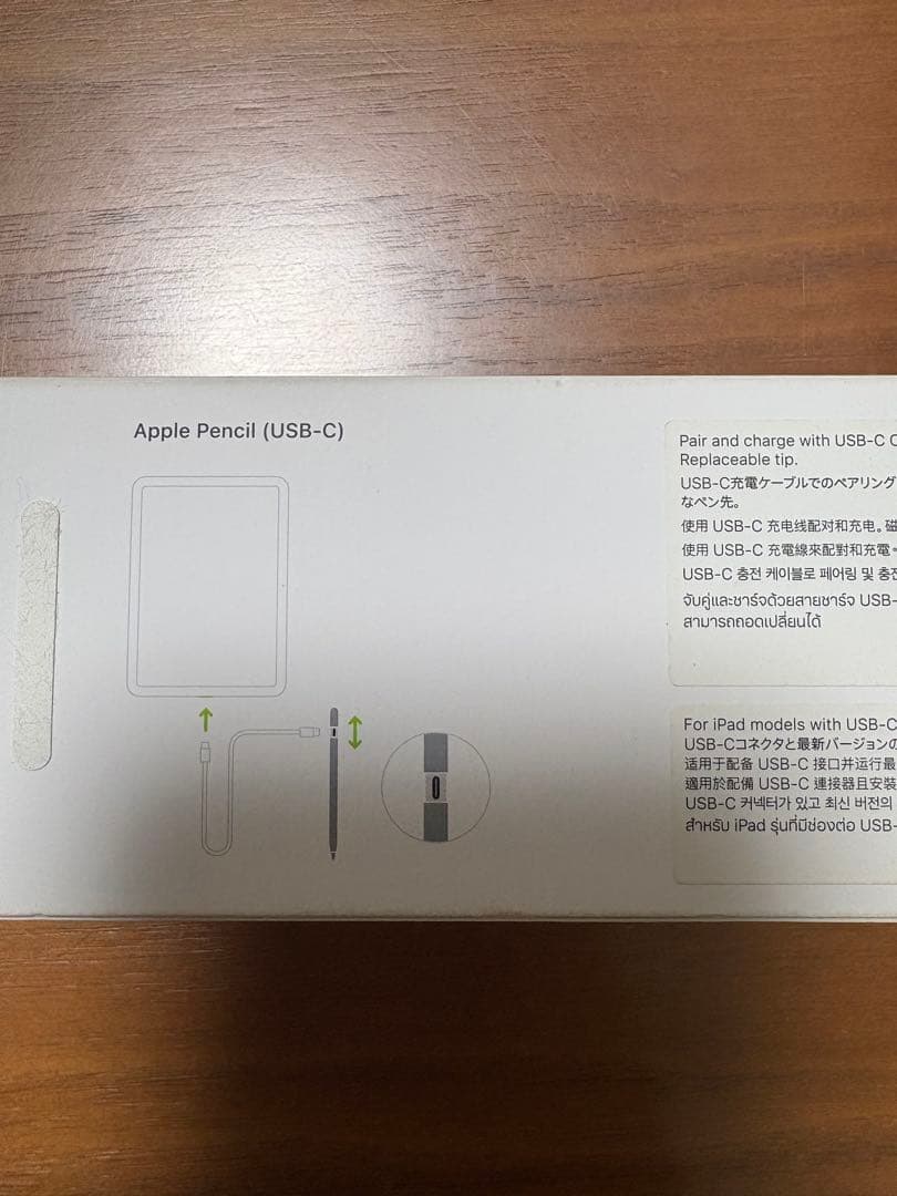 Apple pencil(USB-C) MUWA3ZA/A 新品未使用