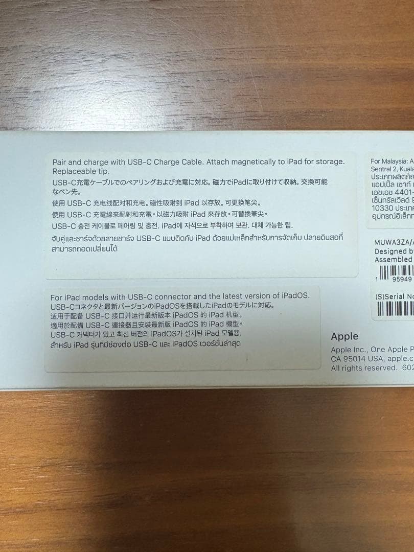 Apple pencil(USB-C) MUWA3ZA/A 新品未使用