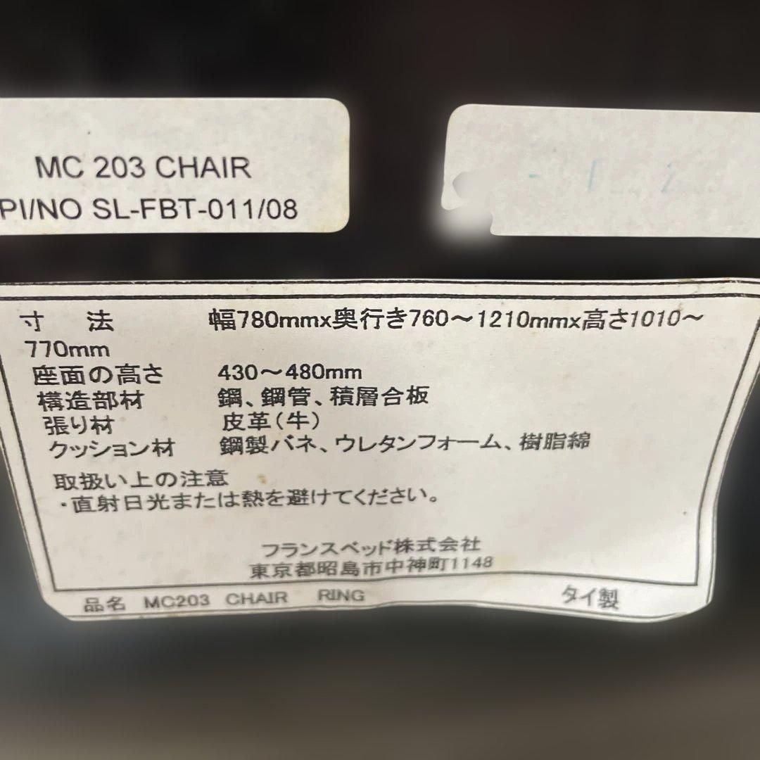 レザー リクライニングチェア　フランスベッド