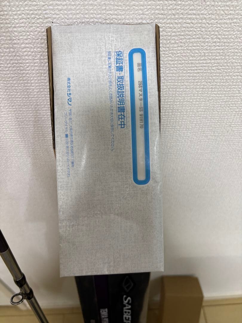 シマノ サーベルマスターSS タチウオ