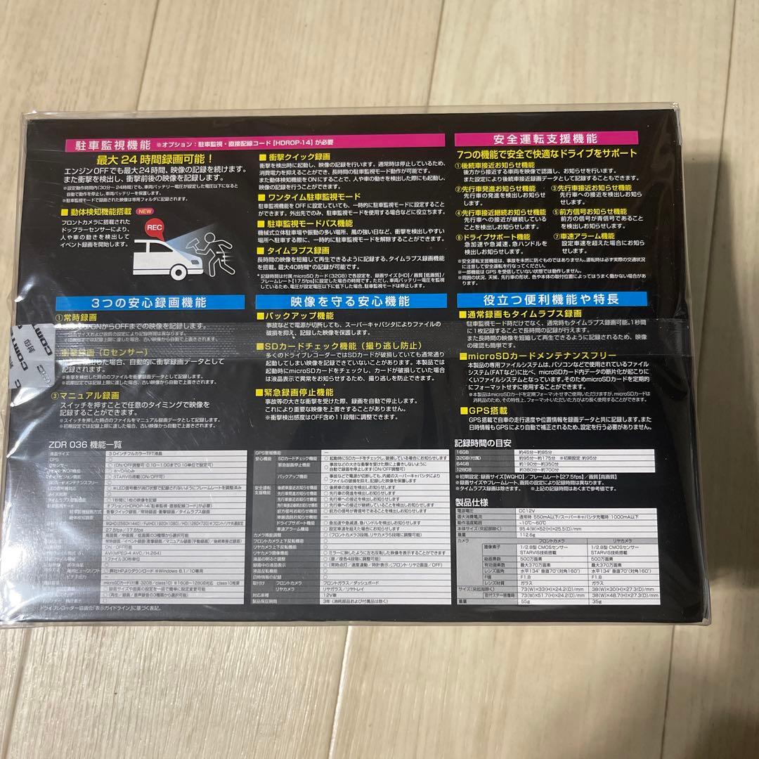 【Dプライス】 新品未開封コムテック ZDR036 GPS搭載ドラレコ