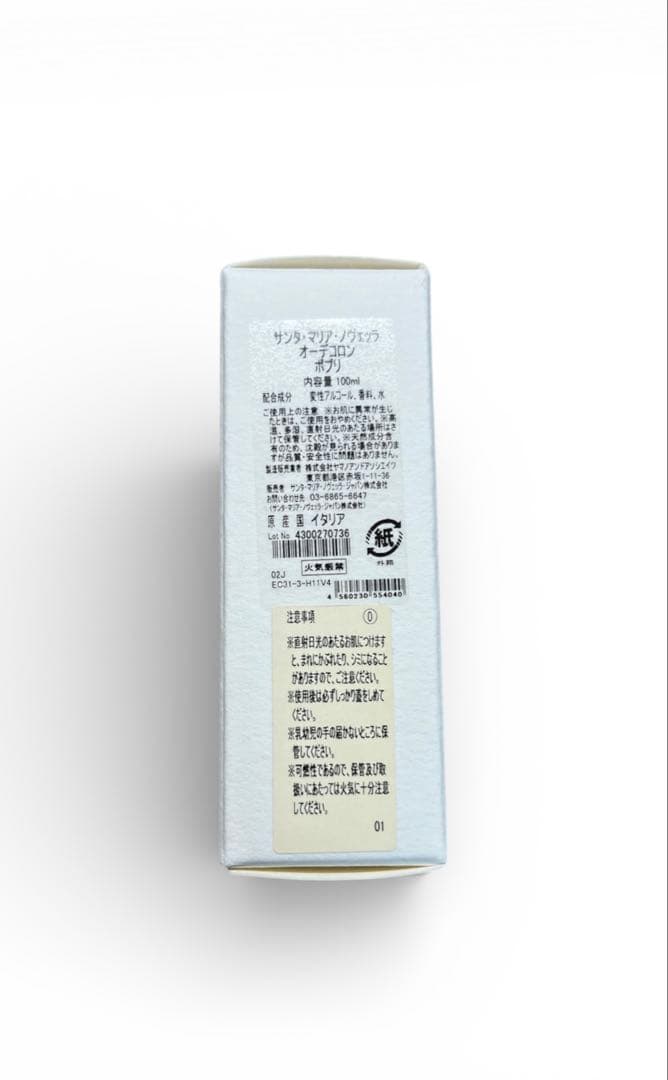 Santa Maria Novella サンタ・マリア・ノヴェッラ ポプリ 香水