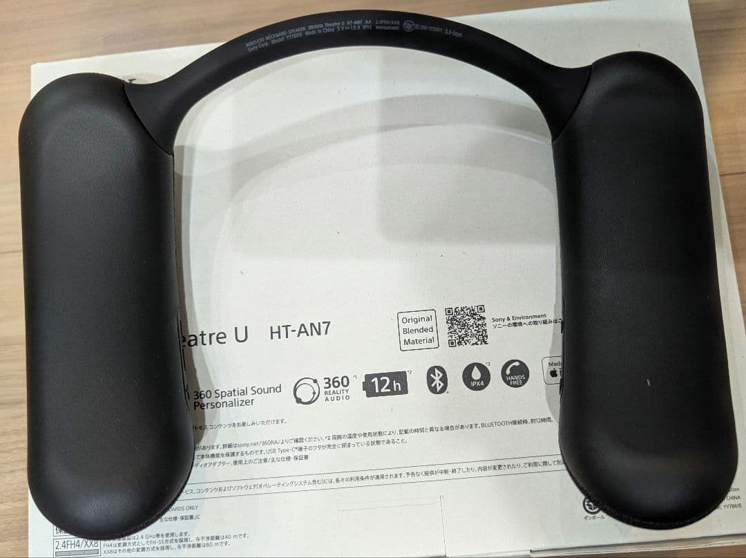 【秀樹 石田様】SONY TheatreU HT-AN7 ネックスピーカー