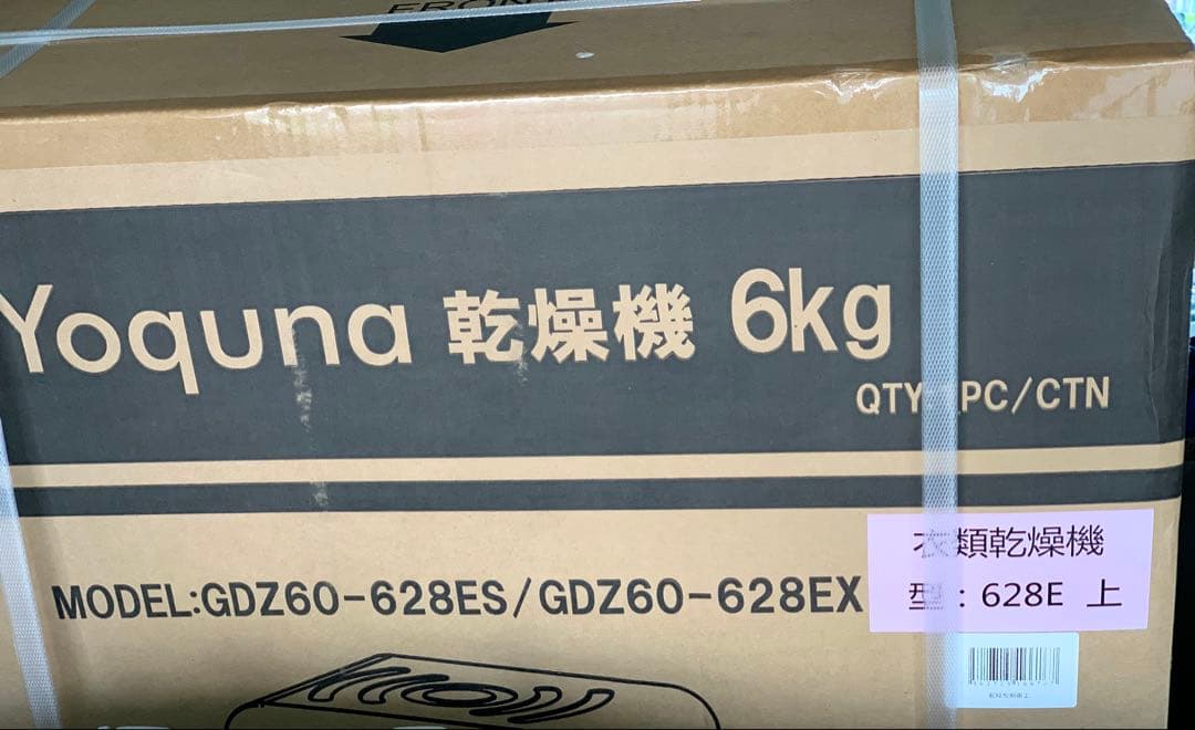 【2025年購入】 送料込み Yoquna 乾燥機 6kg