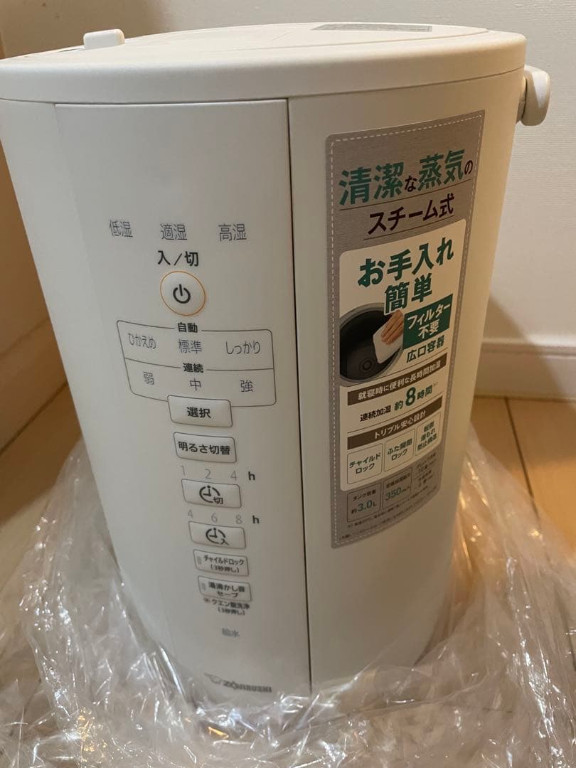 【新品未使用】象印 スチーム式加湿器 EE-DC35型 ホワイト