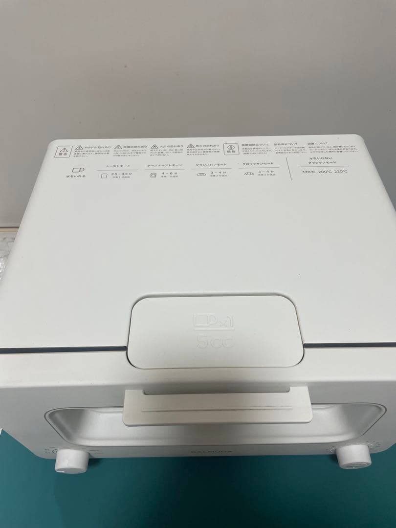 BALMUDA スチームトースター K05A-WH