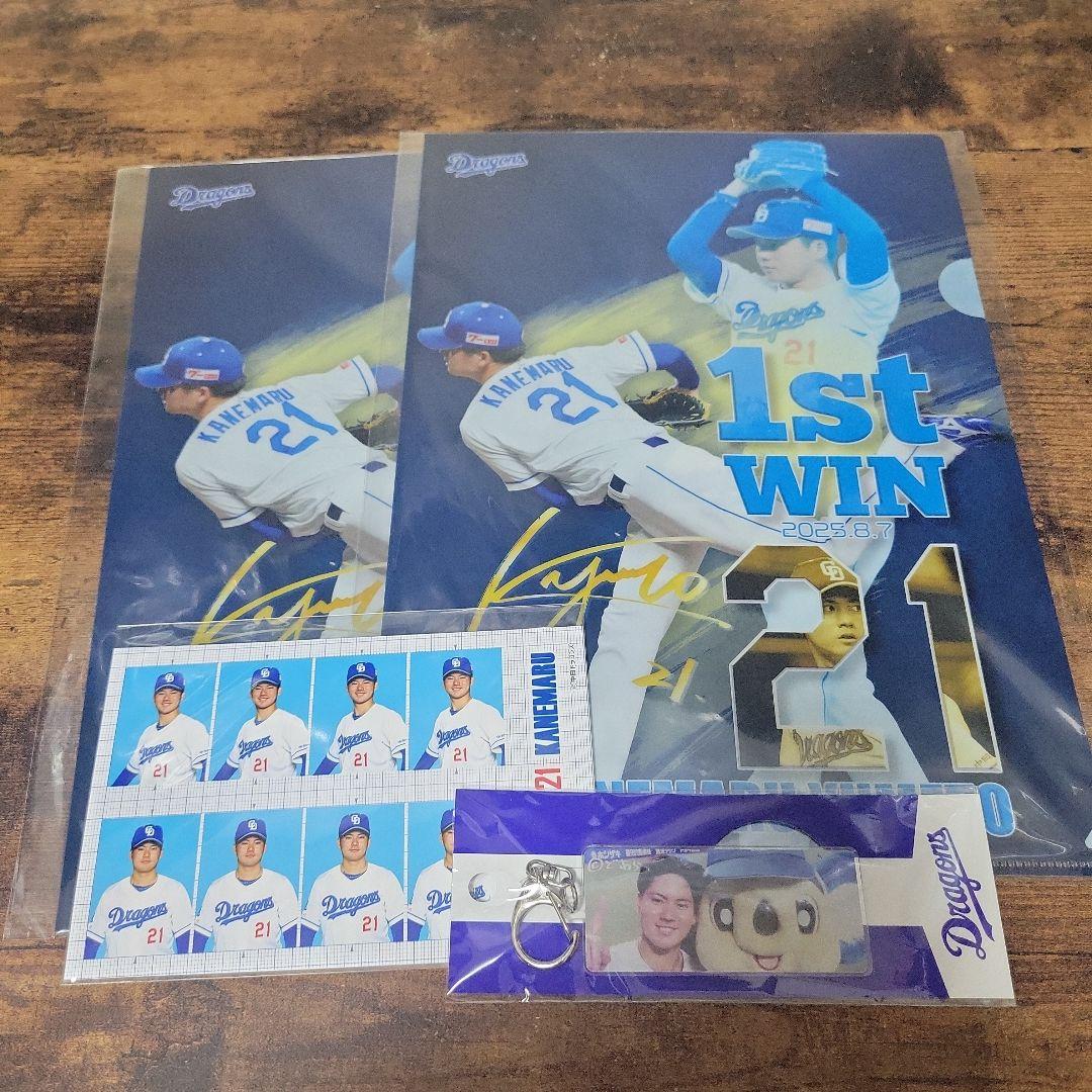 中日ドラゴンズ　金丸選手　記念セット