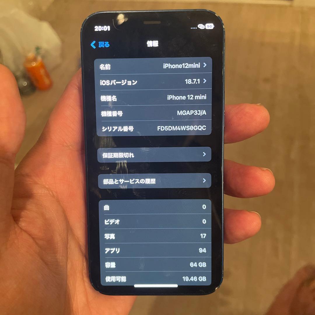 Simフリー◽️iPhone 12 mini 64GB ブルー