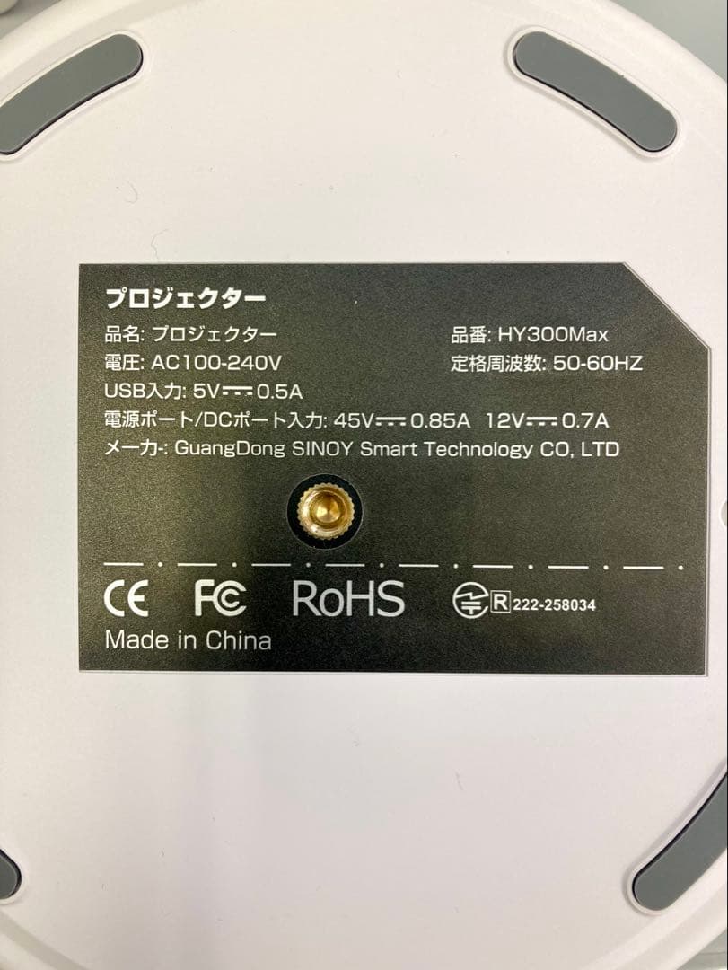 【開封済・未使用】‎Philoent　プロジェクター　家庭用　小型　取り外し可能